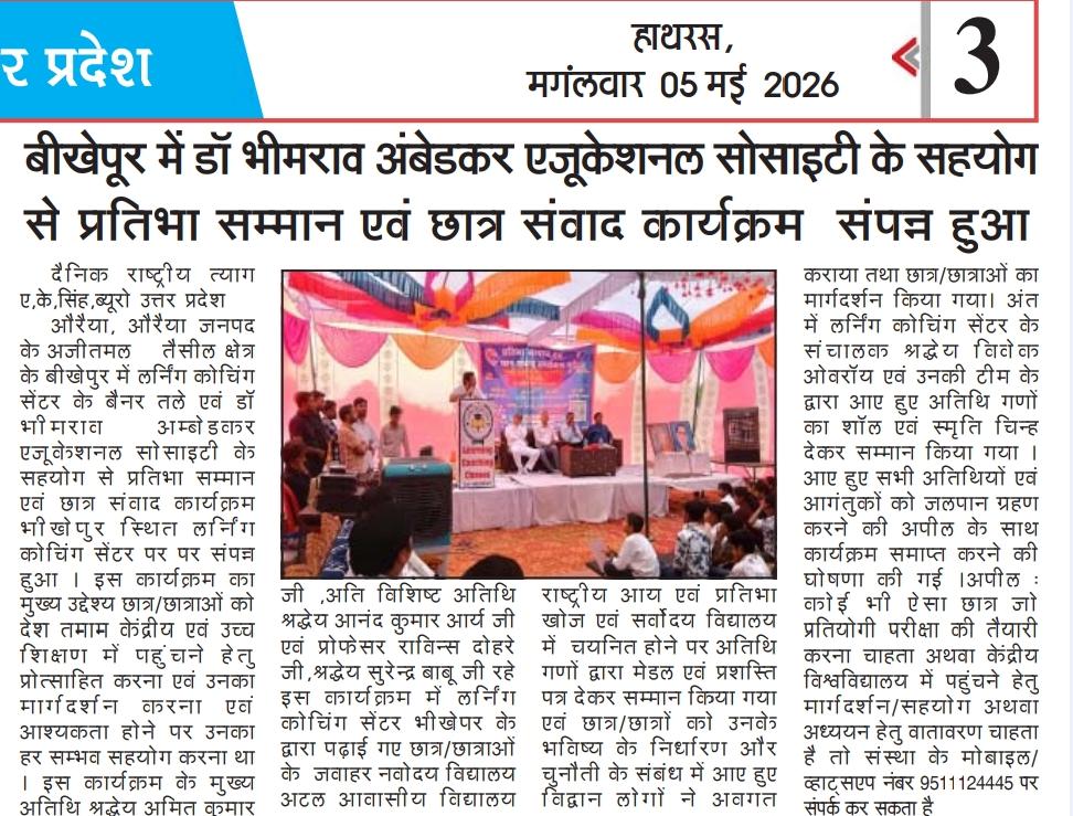 प्रतिभा सम्मान कार्यक्रम 
